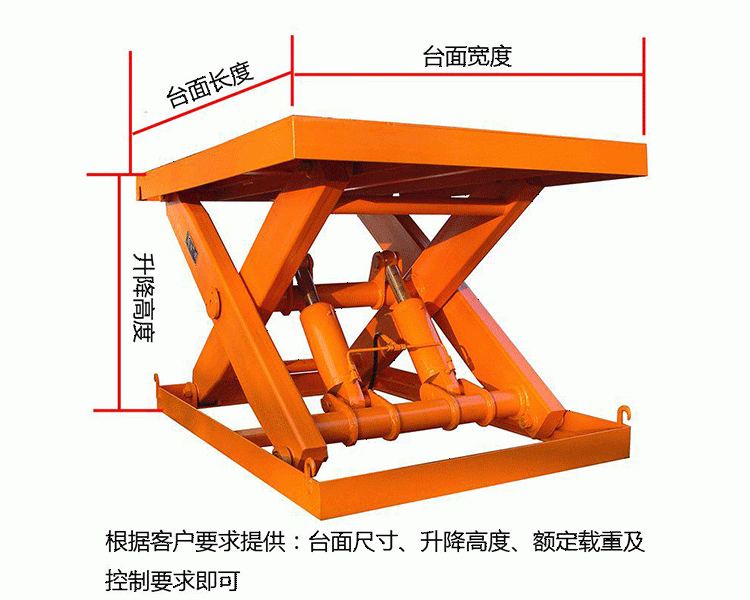 内江固定剪叉式升降平台